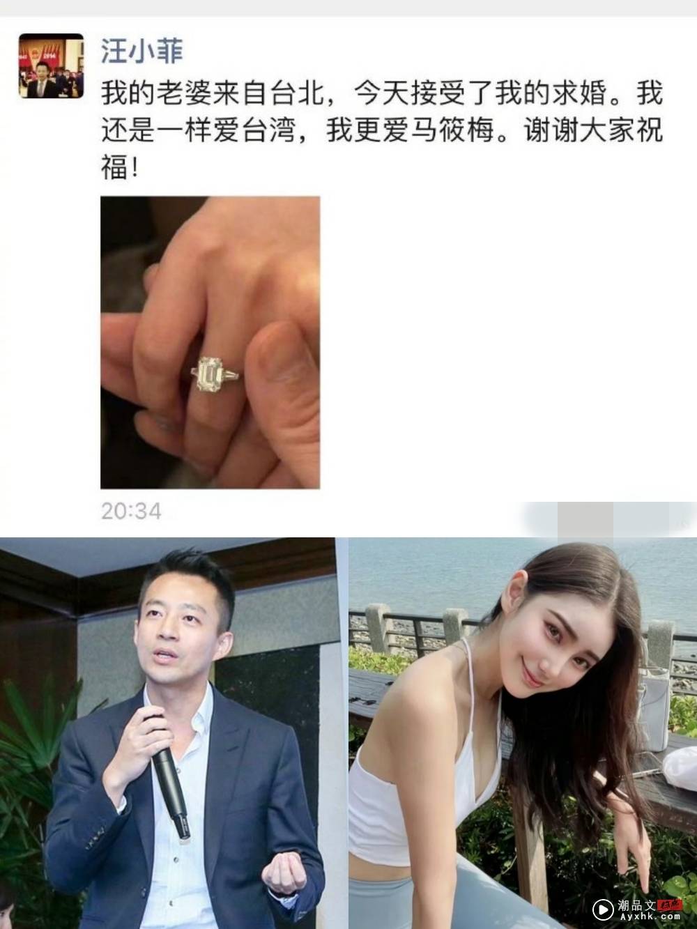 汪小菲高调晒钻戒！向新女友求婚成功：我的老婆来自台北！ 娱乐资讯 图1张